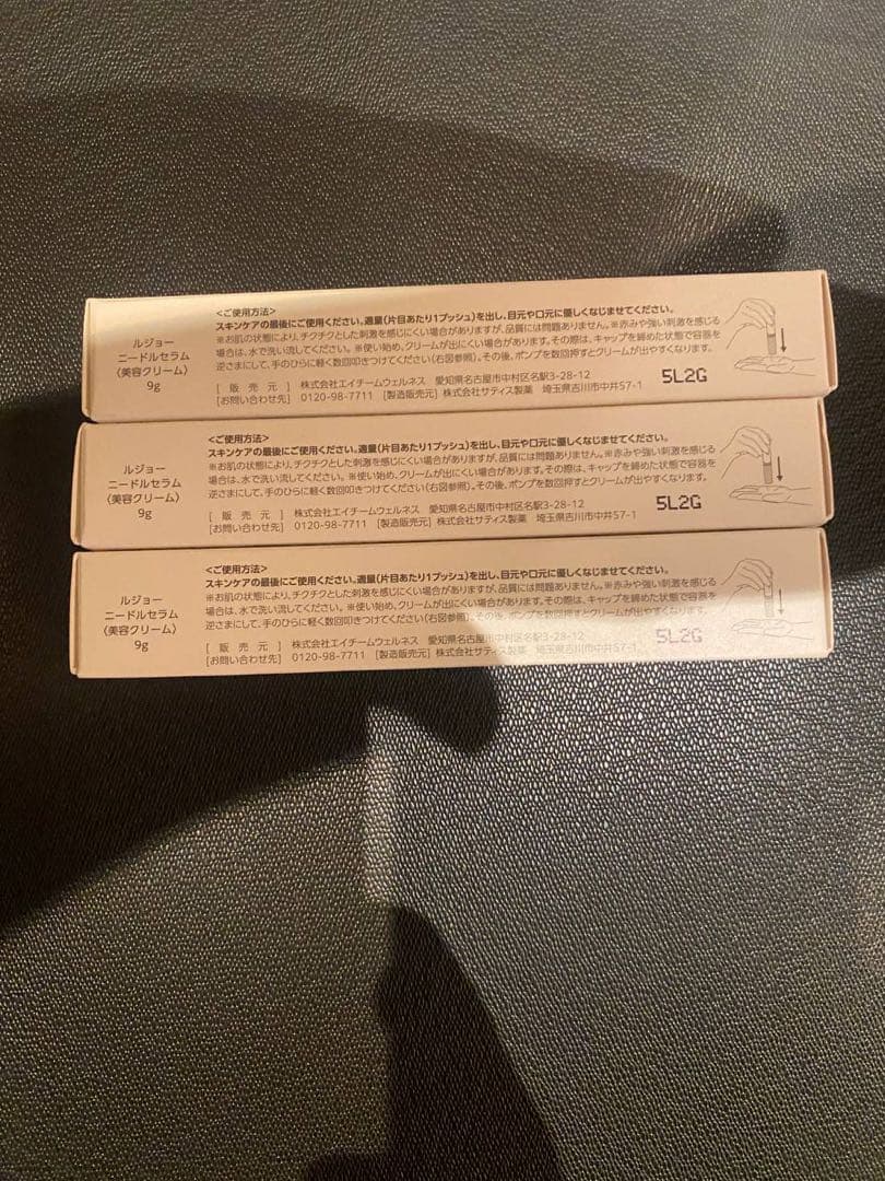 lujo ニードルセラム ブライト 9g ✖️3点セット