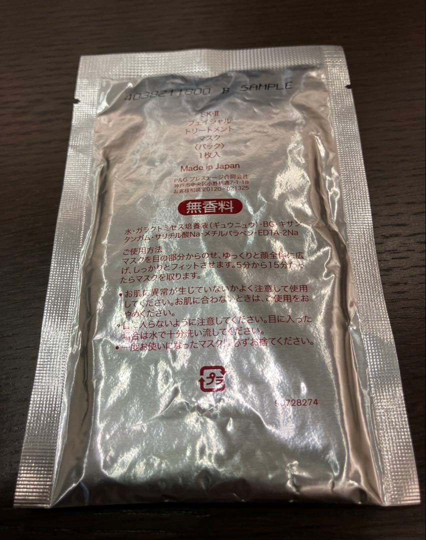 【新品未使用】SK-Ⅱ ジェノプティクス　アドバンストクリーム等