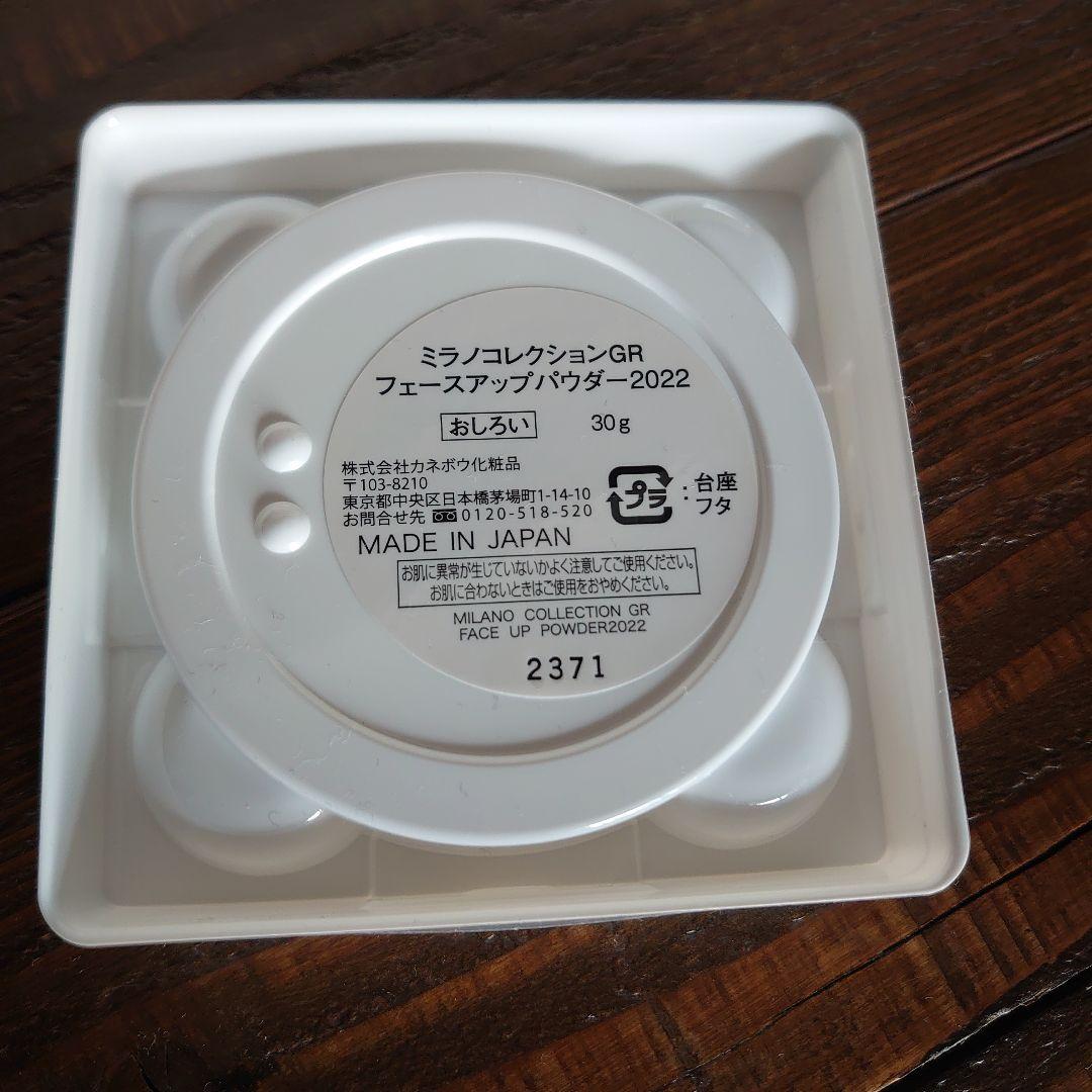 未使用　レフィル　ミラノコレクションGR2022
