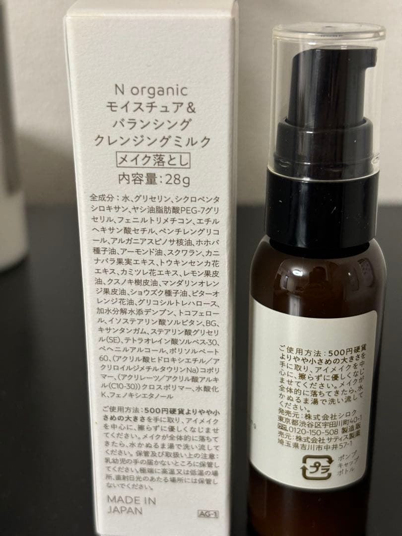 N organicシャンプー、リンス他9点セット