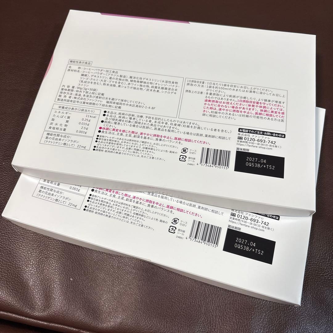 確実正規品 公式購入 りそうのコーヒー 60包(30包×2)SET ②追加可能