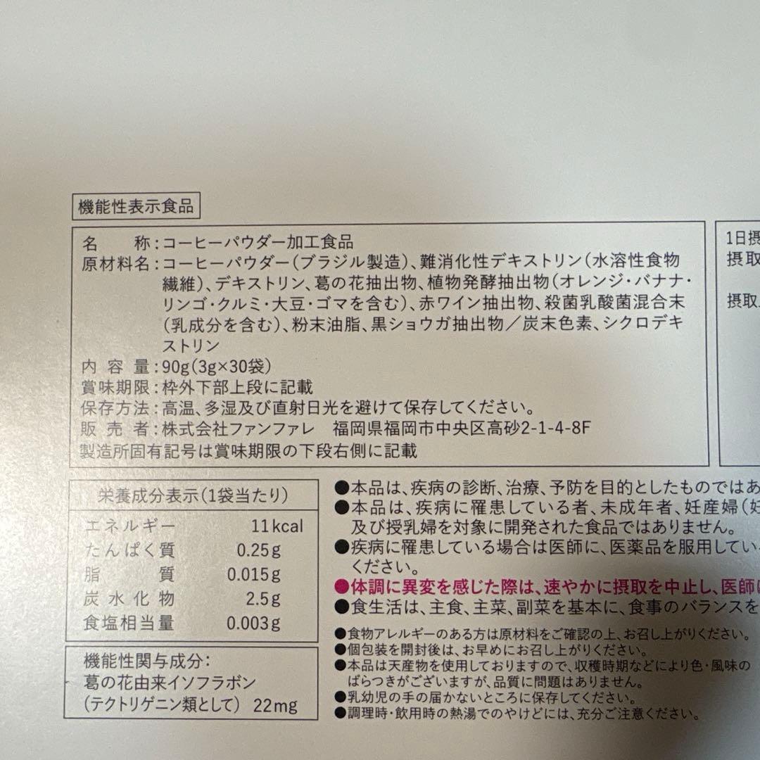 確実正規品 公式購入 りそうのコーヒー 60包(30包×2)SET ②追加可能