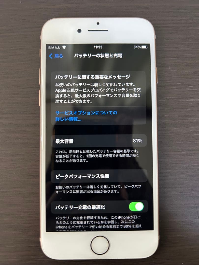iPhone 8 SIMフリー 64GB