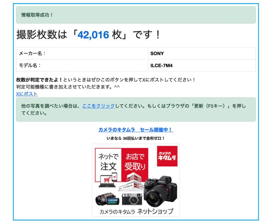 SONY α7Ⅳ 美品