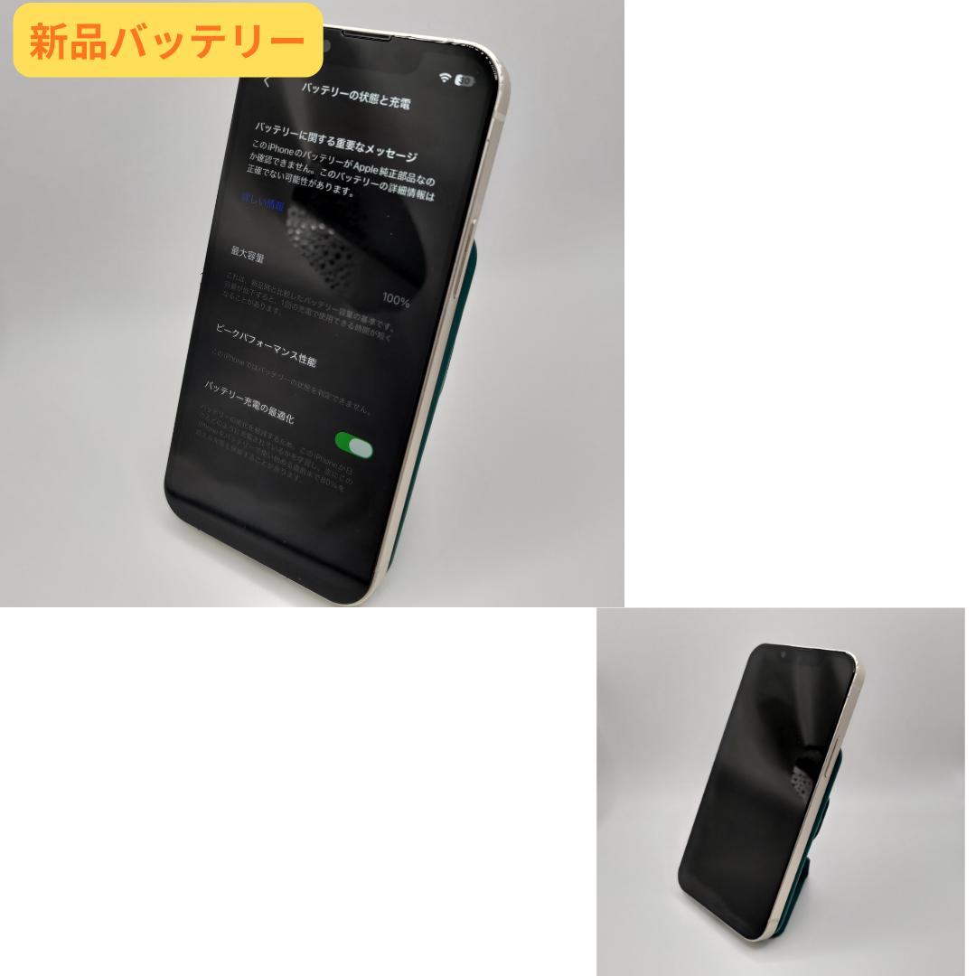 ここあ@無言取引NGiPhone 13 mini 128GB バッテリ新品