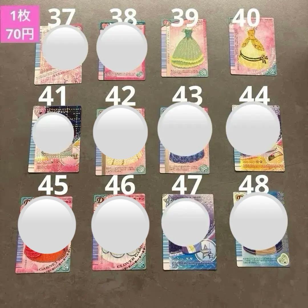 【バラ売り】ラブandベリー カード