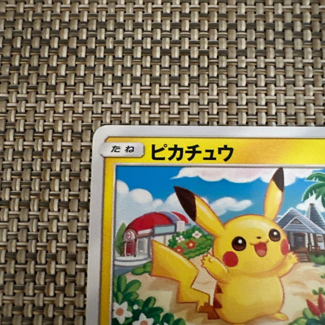 ポケモンカード　SM4A ピカチュウ ピカドロー