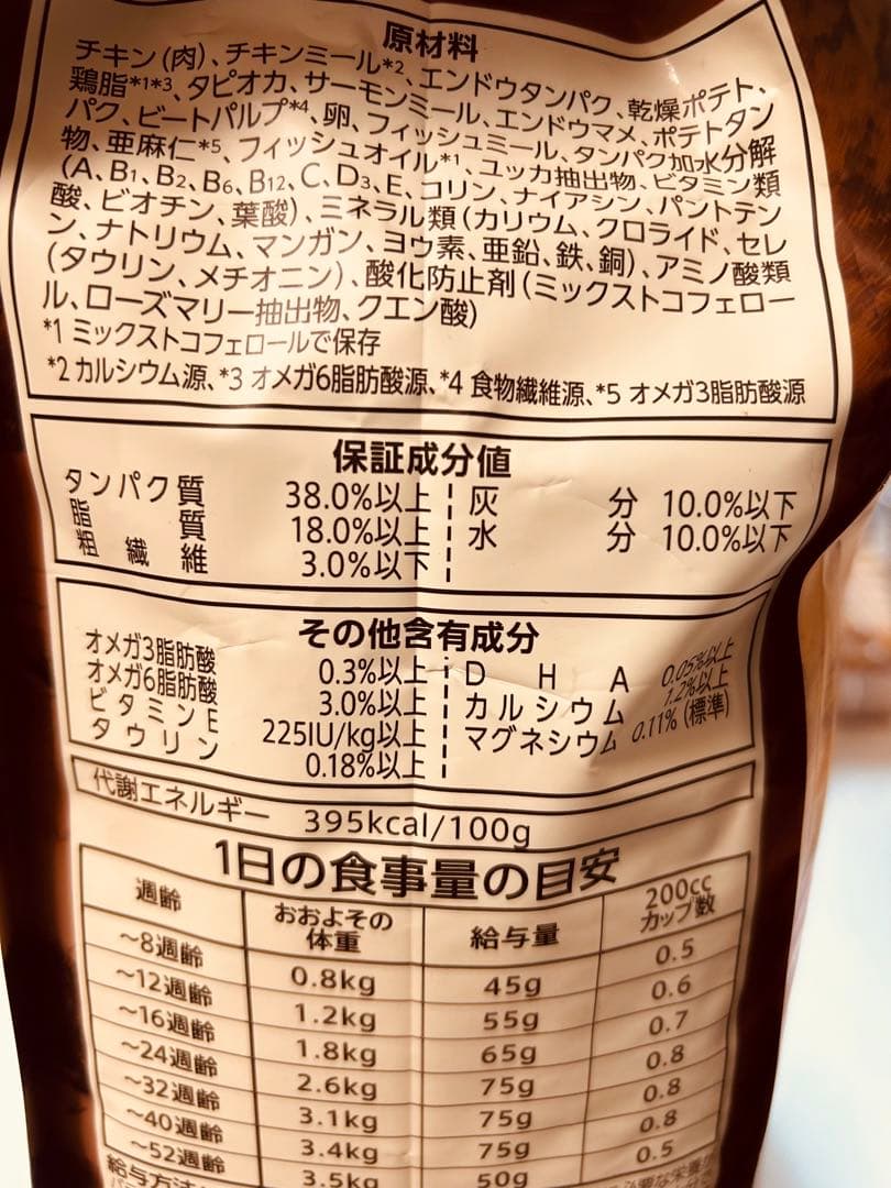 Nutro WILD RECIPE 子猫用(キトン)2kg×2/おまけ付き