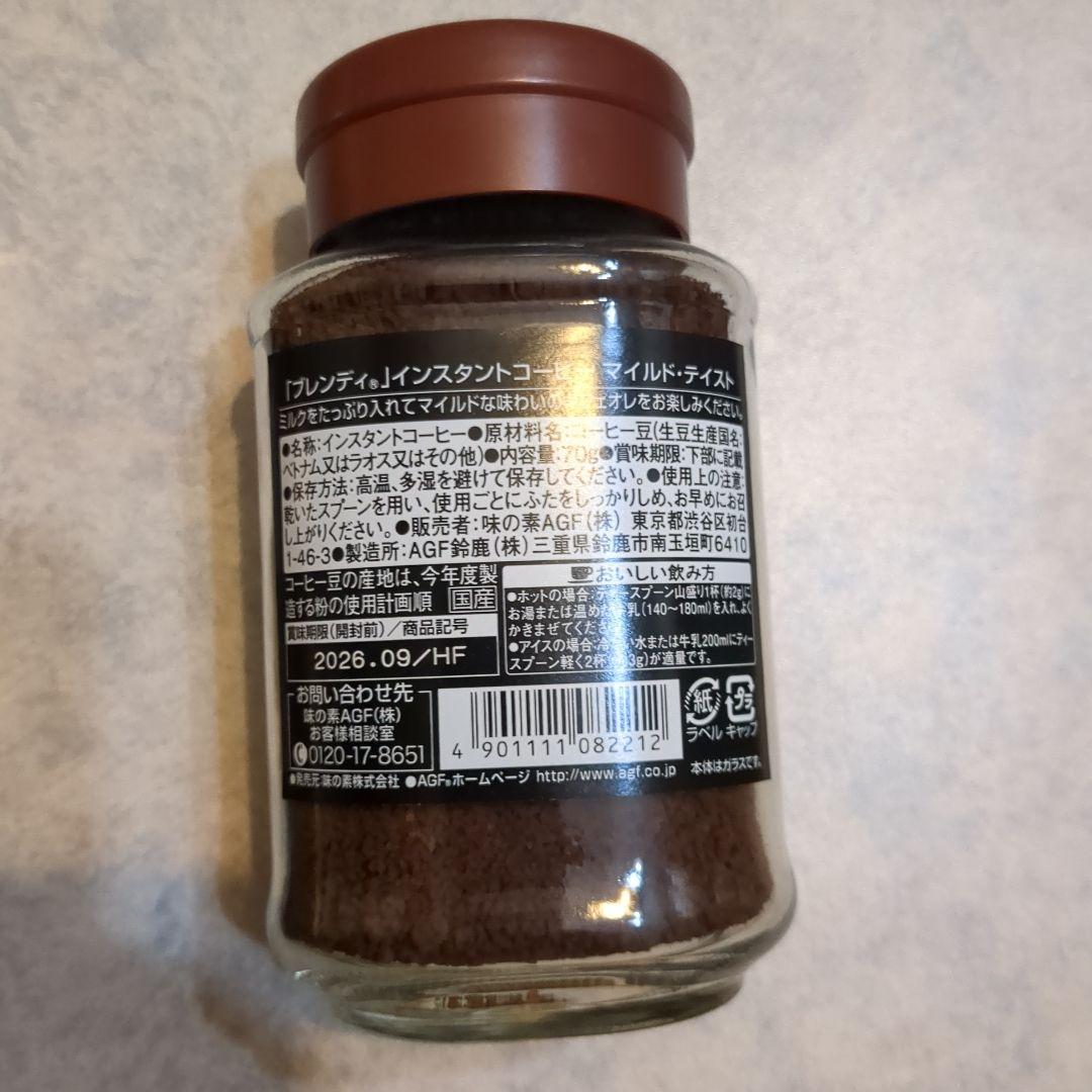 インスタントコーヒー 13本セット