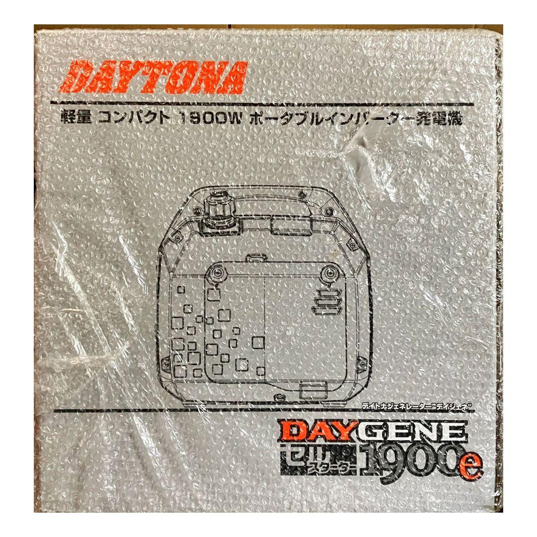 DAYTONA DAYGENE1900e ポータブル発電機【新品】
