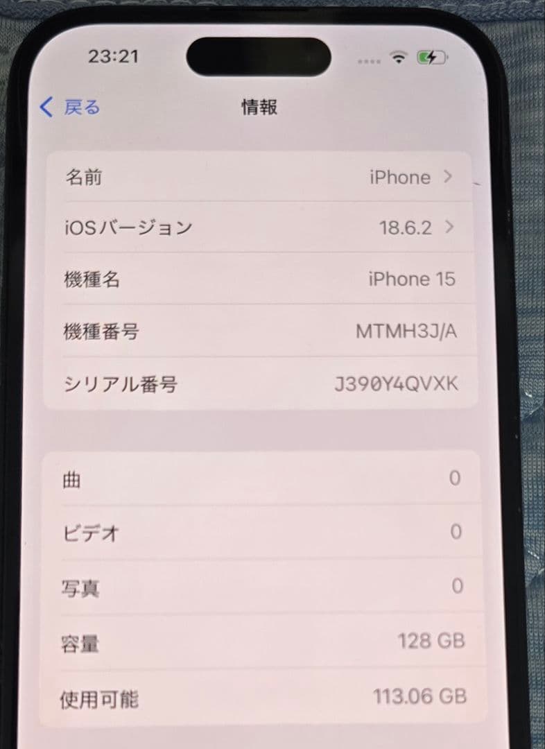Apple iPhone 15 ブラック 本体のみ 128GB