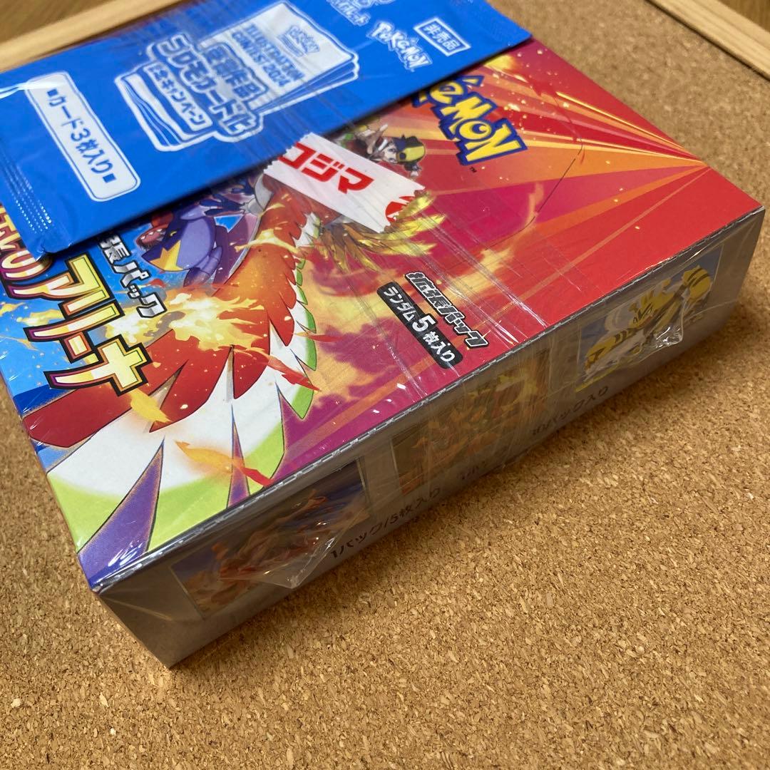 熱風のアリーナBOX未開封　シュリンク付き