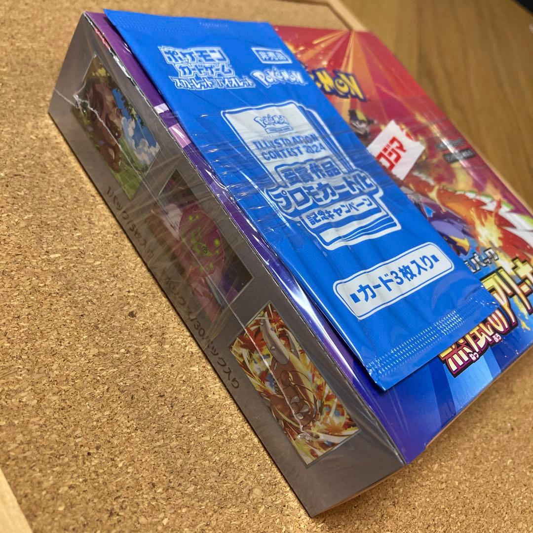 熱風のアリーナBOX未開封　シュリンク付き