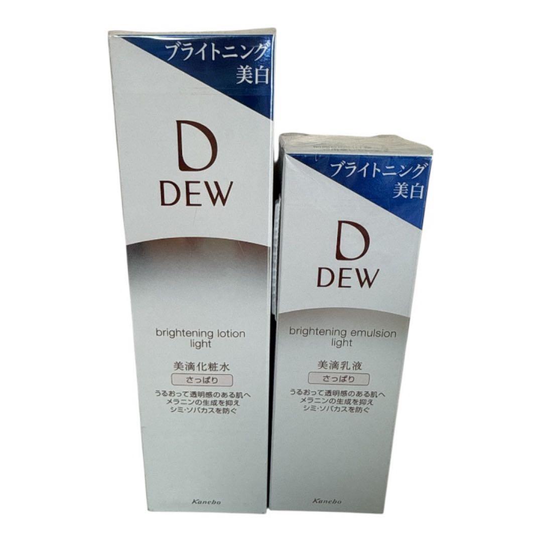 カネボウ DEWブライトニングローション+エマルジョン(化粧水+乳液) ２個