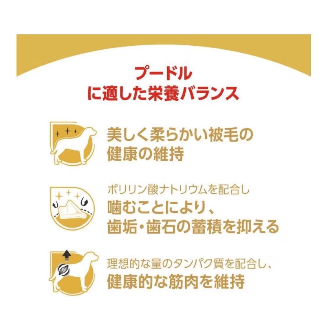  CANIN プードル 7.5kg x1 ロイヤルカナン ロイカナ
