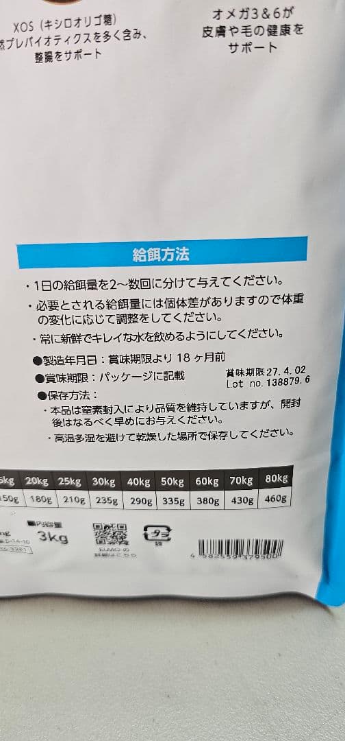 ELMO リッチインチキン 3kg×3袋 9kg分