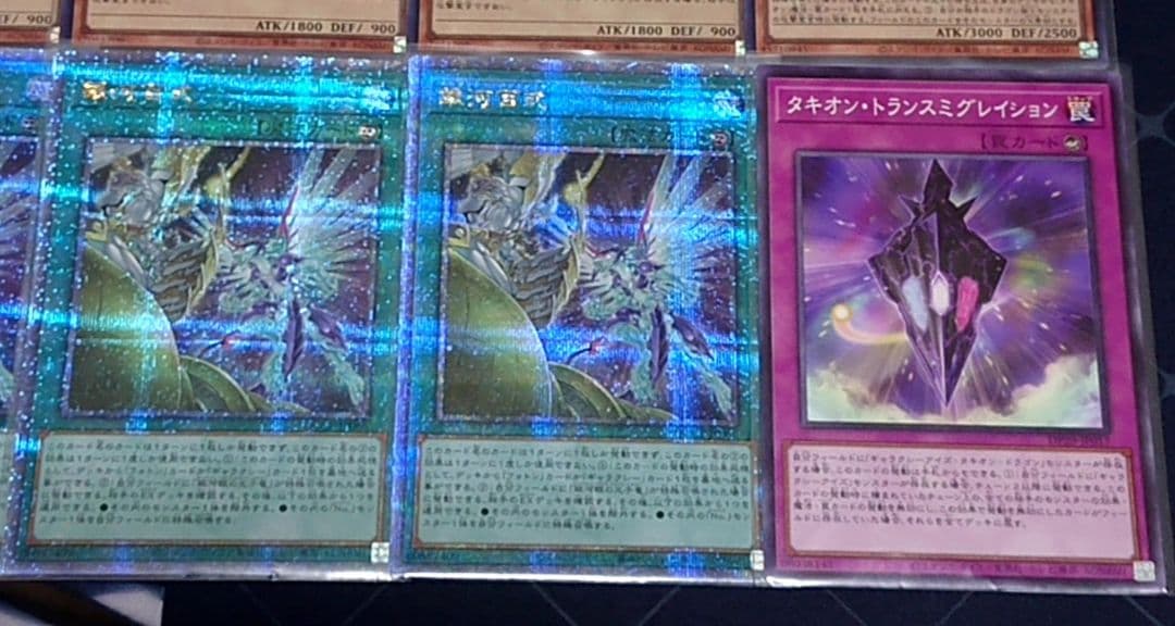 旧弾 高レアリティ 遊戯王 銀河眼 フォトン デッキパーツセット クオシク