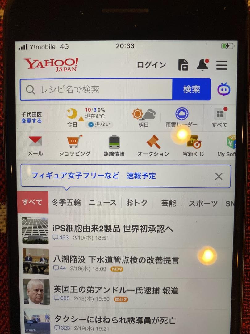 ⭐︎値下げしました⭐︎Apple iPhone 7 plusブラック　256GB