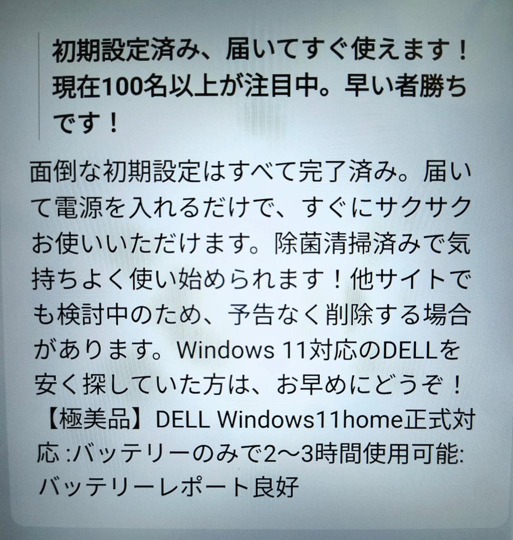 Dell Inspiron シルバー ノートパソコン