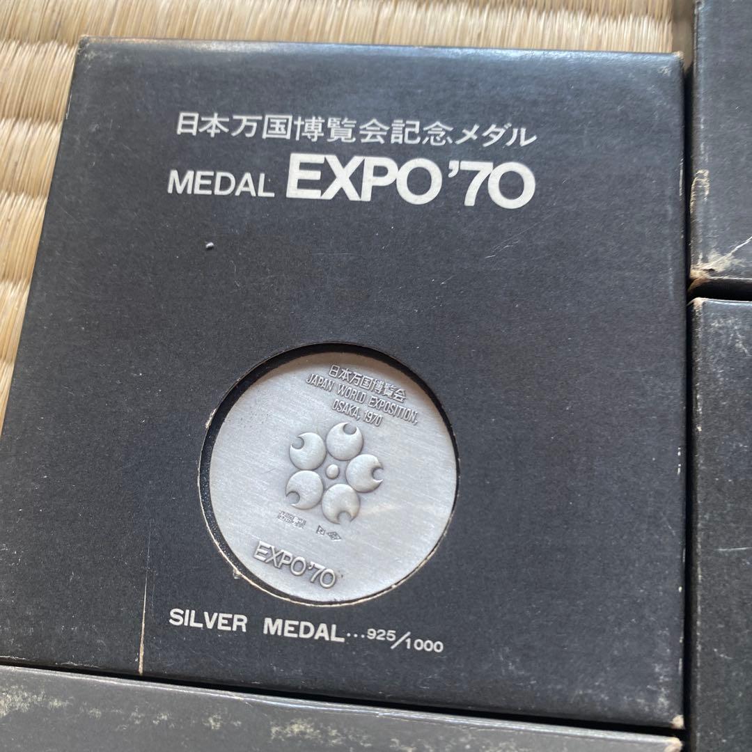 大阪万博　記念銀メダル　EXPO’70 7枚セット