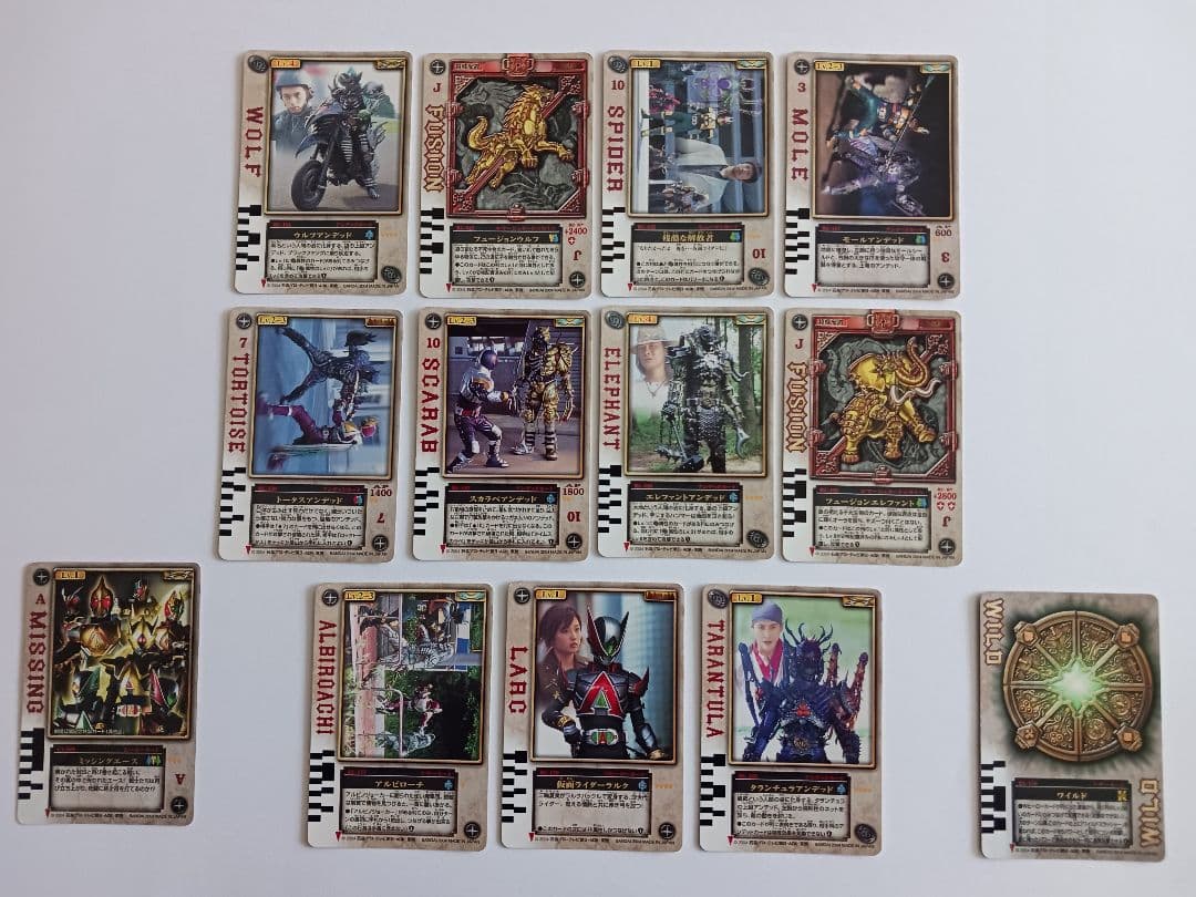 仮面ライダーブレイド　ラウズカード