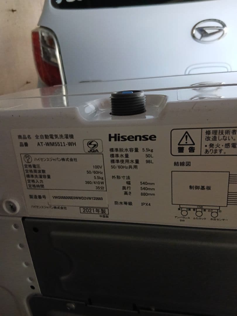 2021製ハイセンス5.5キロ洗濯機