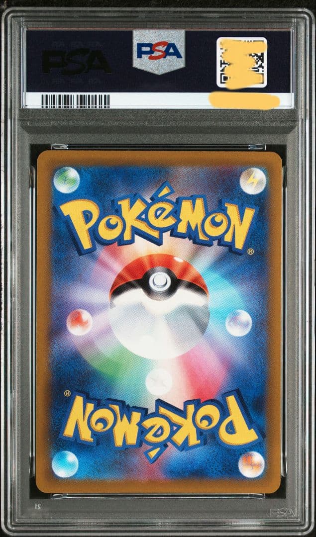 【PSA10】 ピカチュウ スカバイ プロモ PROMO 001/SV-P