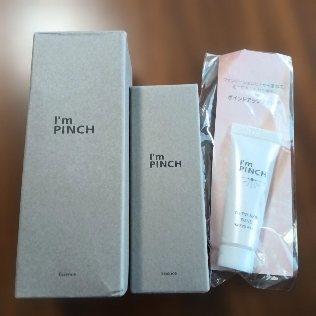 アイムピンチ　エッセンス60ml 残半分、30ml未使用、おまけつき