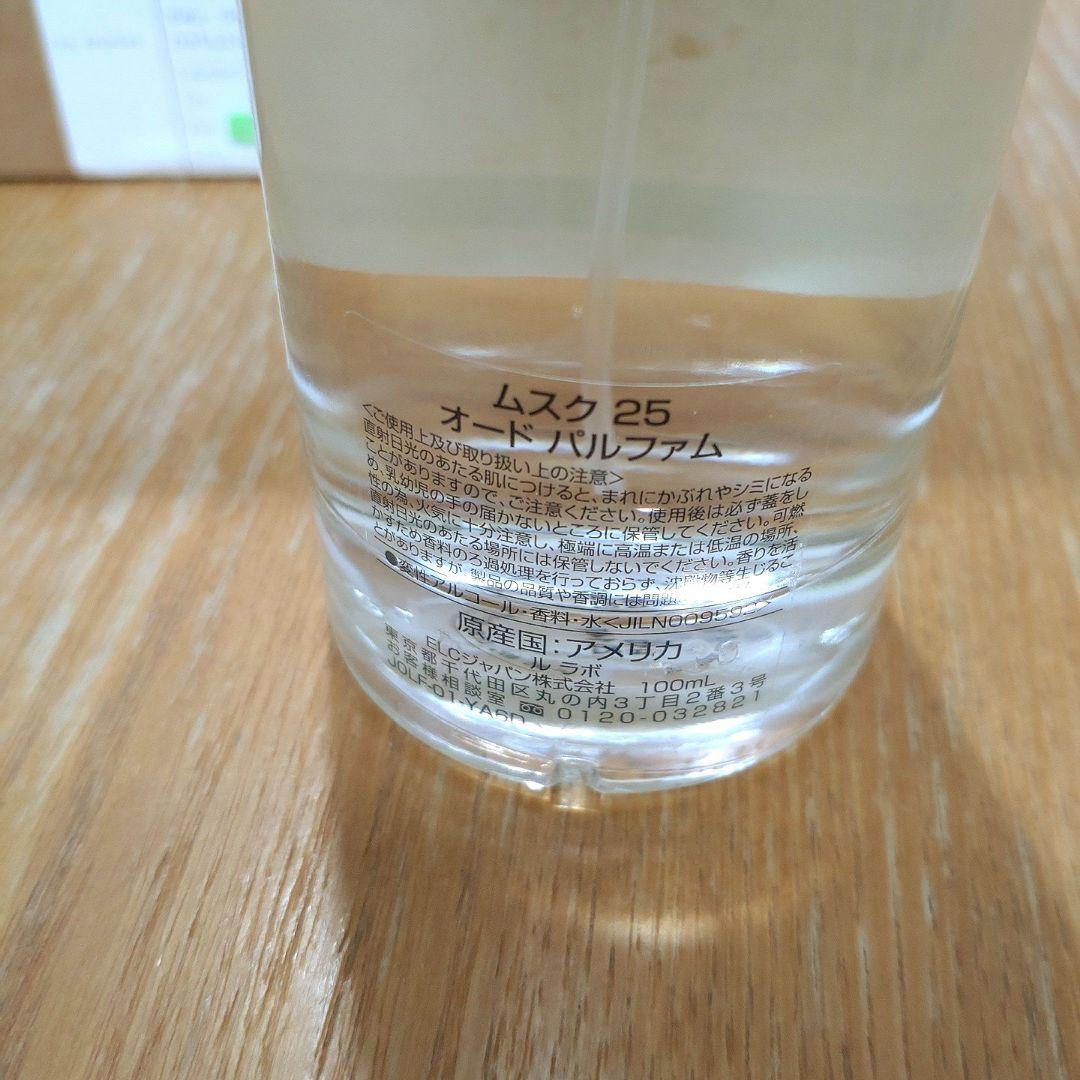 ルラボ LE LABO ムスク25 MUSC25 100ml