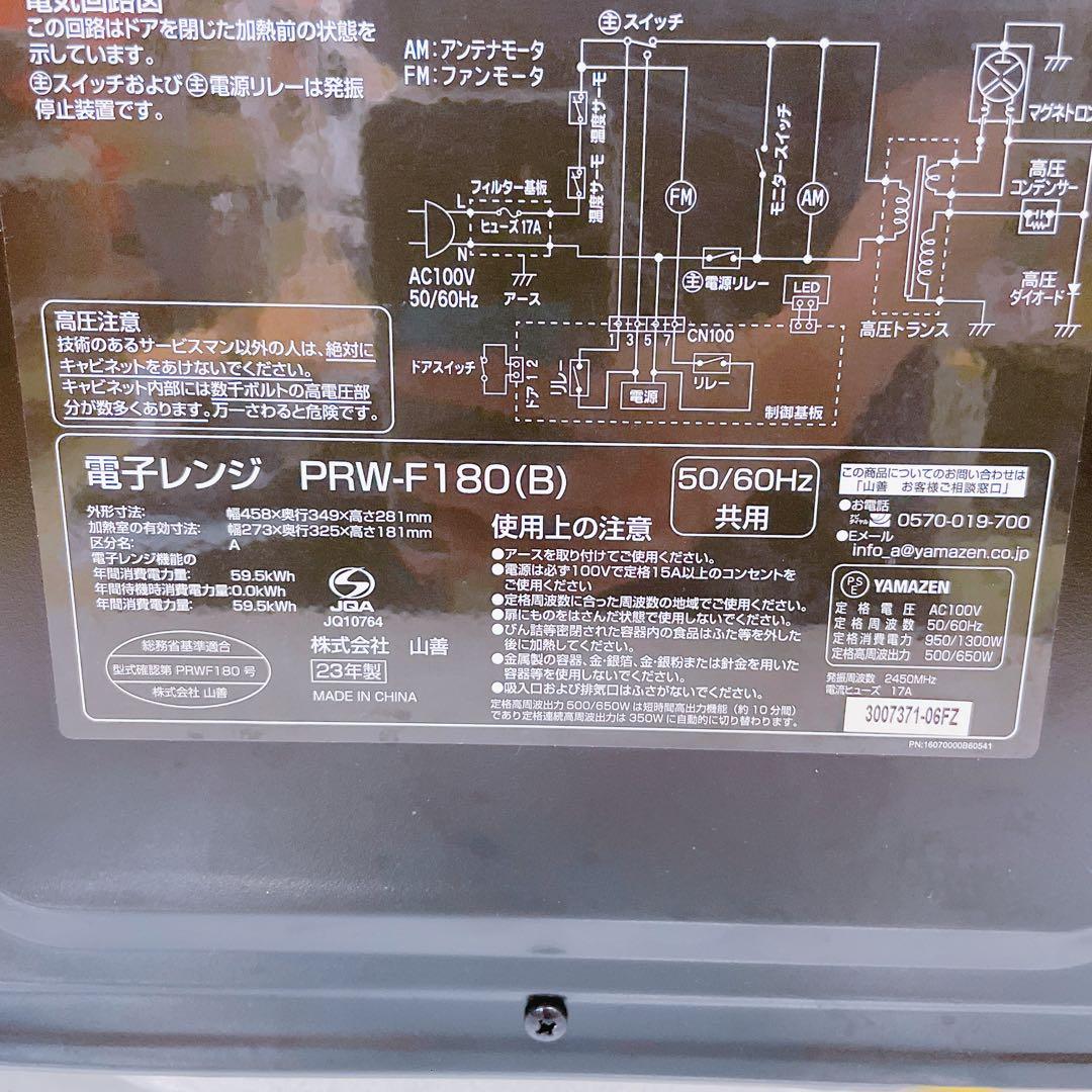 6FM92 YAMAZEN 山善 多機能電子レンジ PRW-F180 ブラック