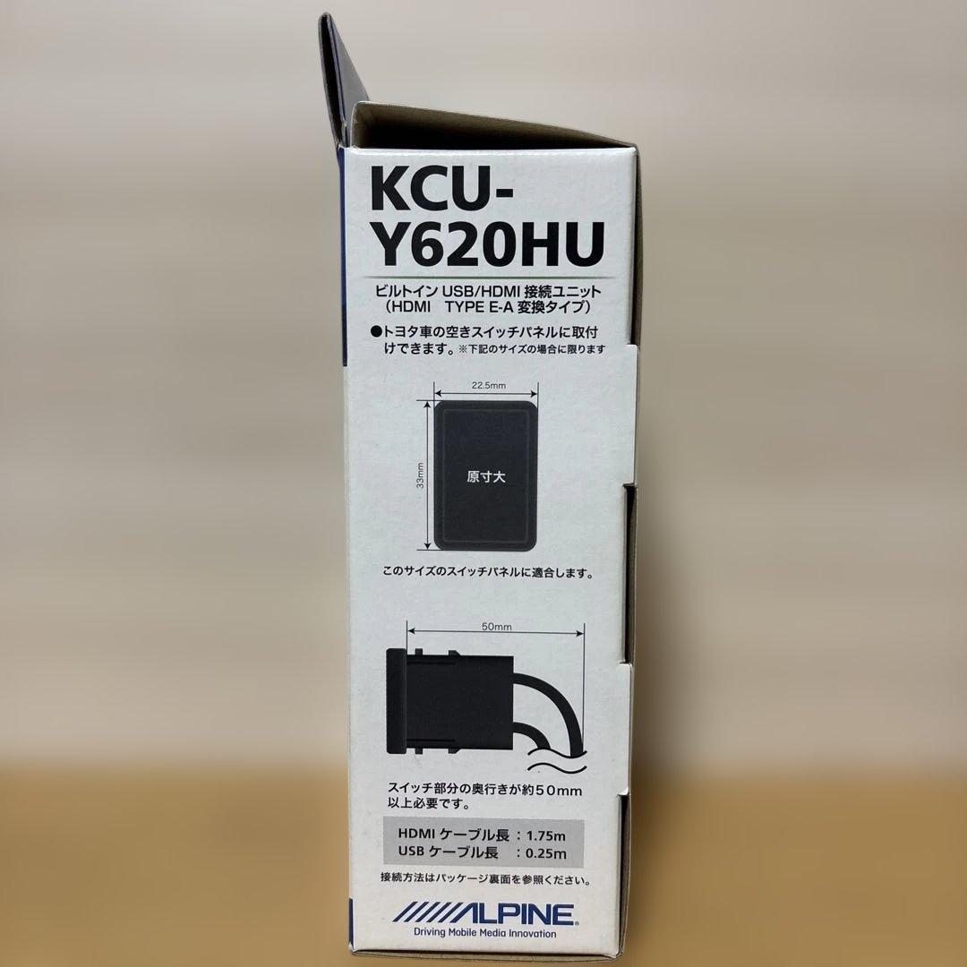 未使用 ALPINE KCU-Y620HU USB/HDMI接続ユニット