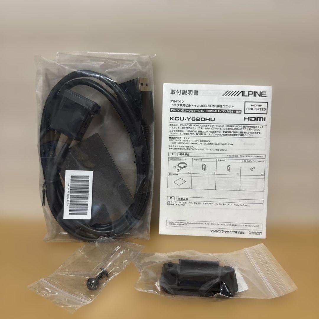 未使用 ALPINE KCU-Y620HU USB/HDMI接続ユニット