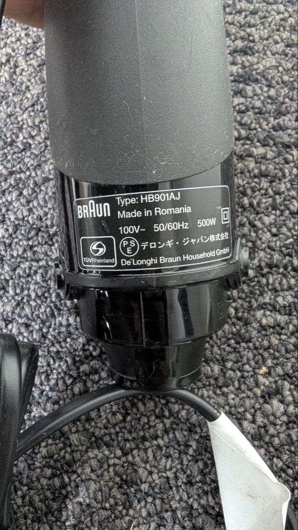 Braun マルチクイック　ハンドブレンダー HB901AJ