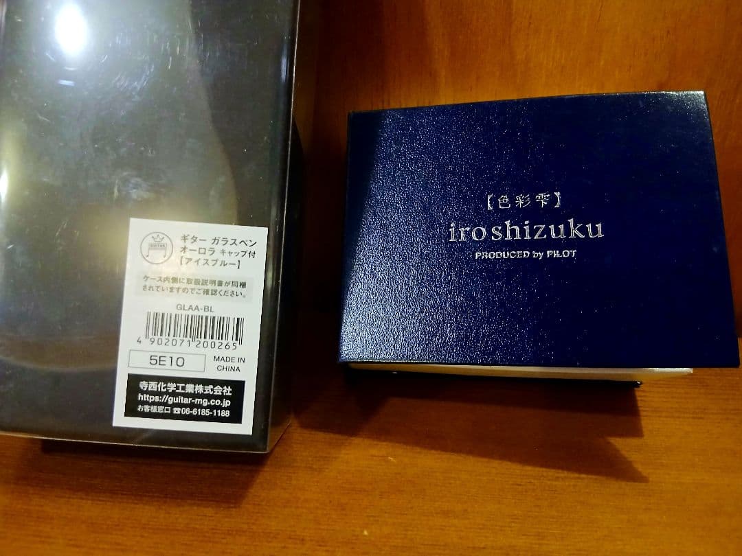 美品　寺西化学工業　ギターガラスペン　インク付き　オーロラ　アイスブルー