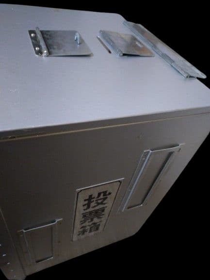 実物・本物　【美品】☆投票箱 アルミ製 選挙用品 イベント用 ボックス