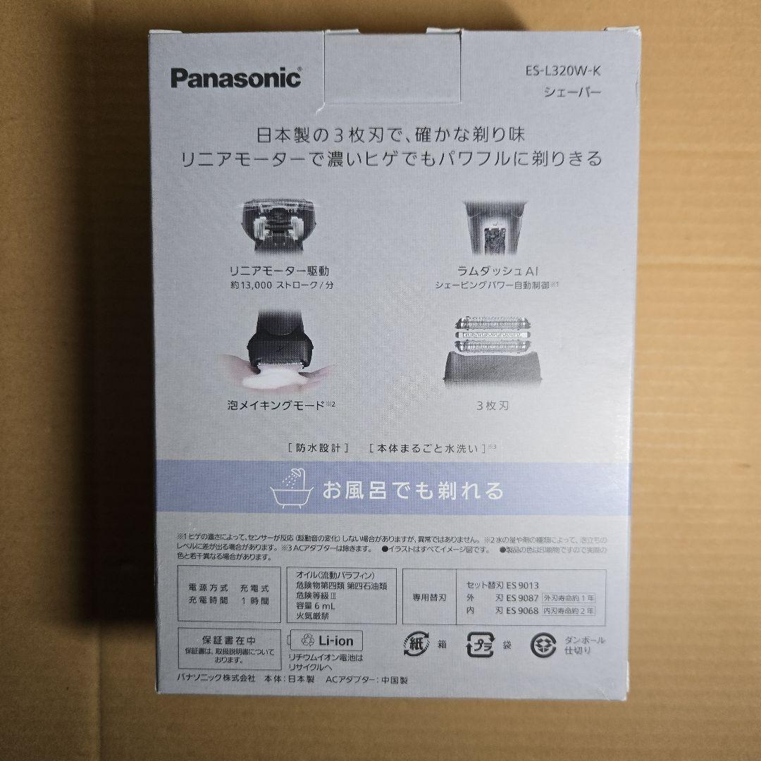 パナソニック シェーバー ラムダッシュ 3枚刃 電動メンズ ES-L320W-K