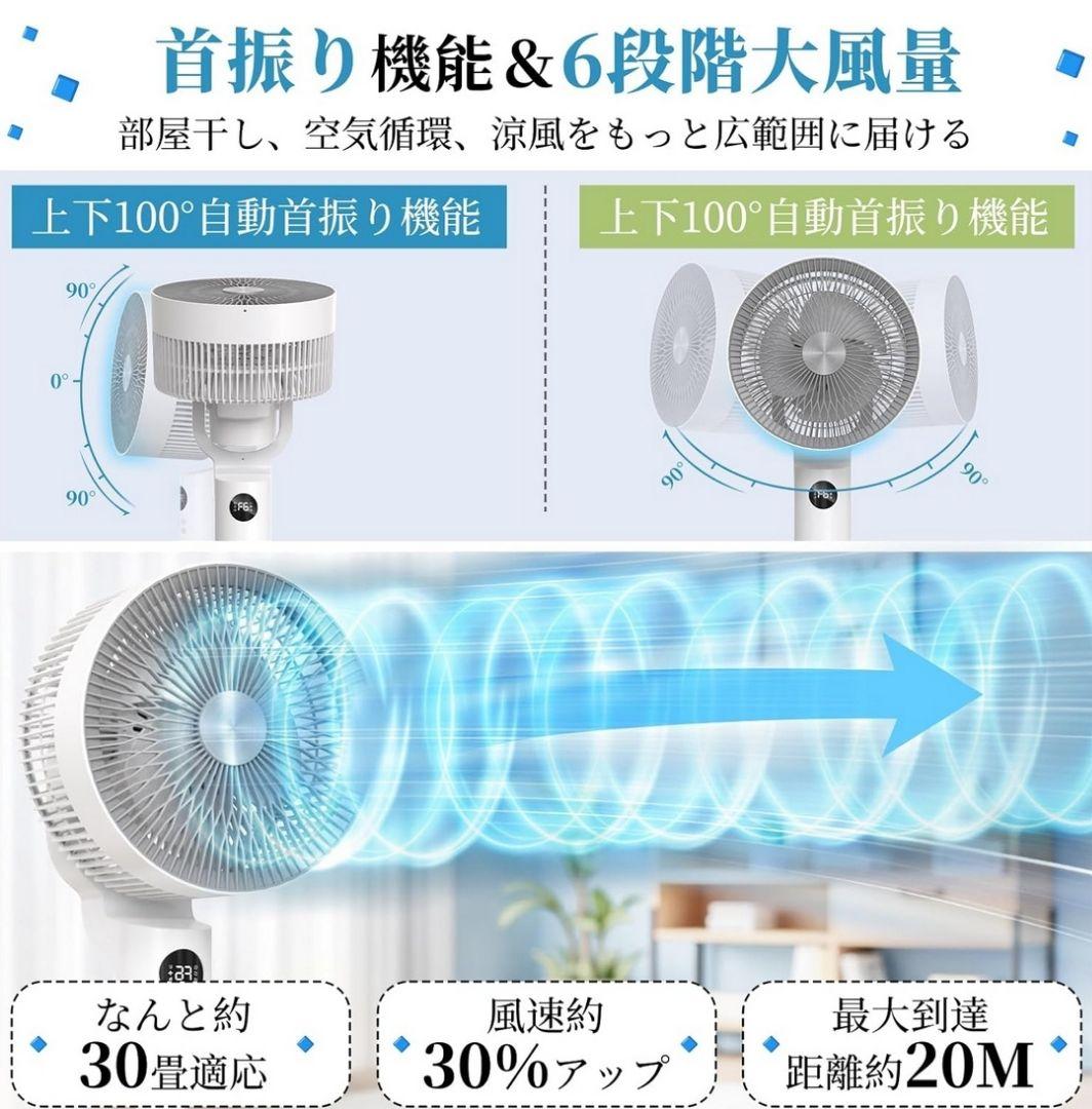 2025最新✨サーキュレーター DCモーター 扇風機 360度首振り 省エネ