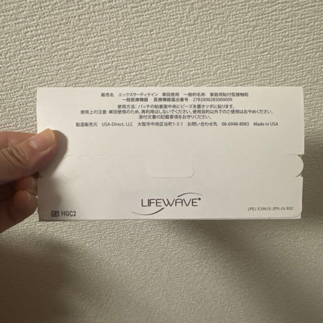 【新品】【未開封】ライフウェーブX39