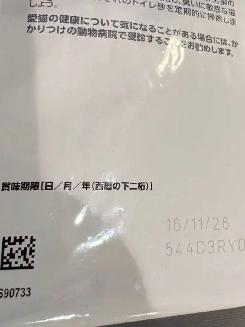  CANIN キャットフード 健康な尿を維持したい成猫用 2kg×2