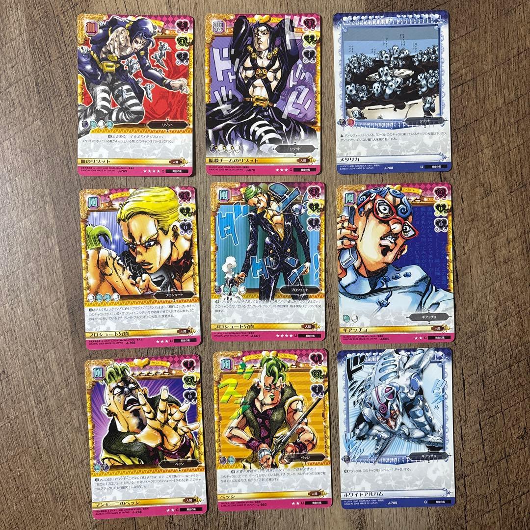 暗殺チーム18枚セット　ジョジョ5部　ジョジョの奇妙な冒険　ABCカード