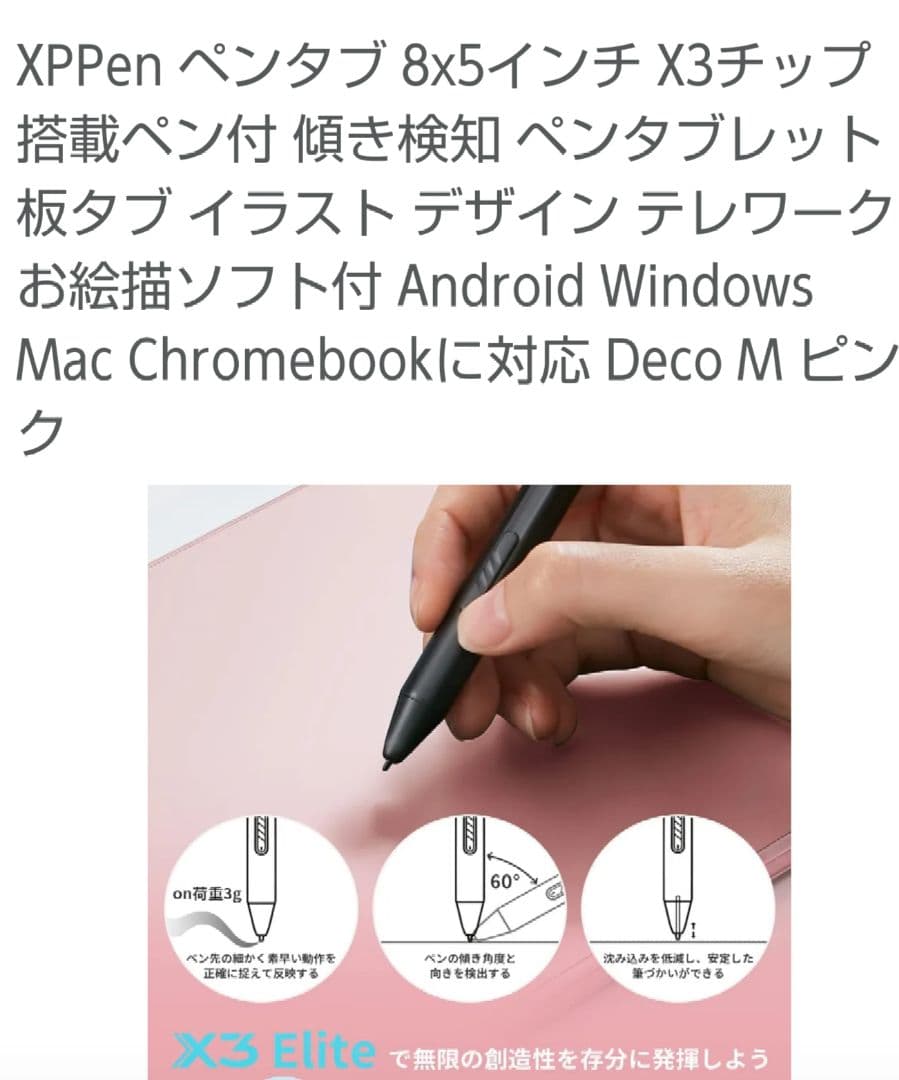 ペンタブレット 本体