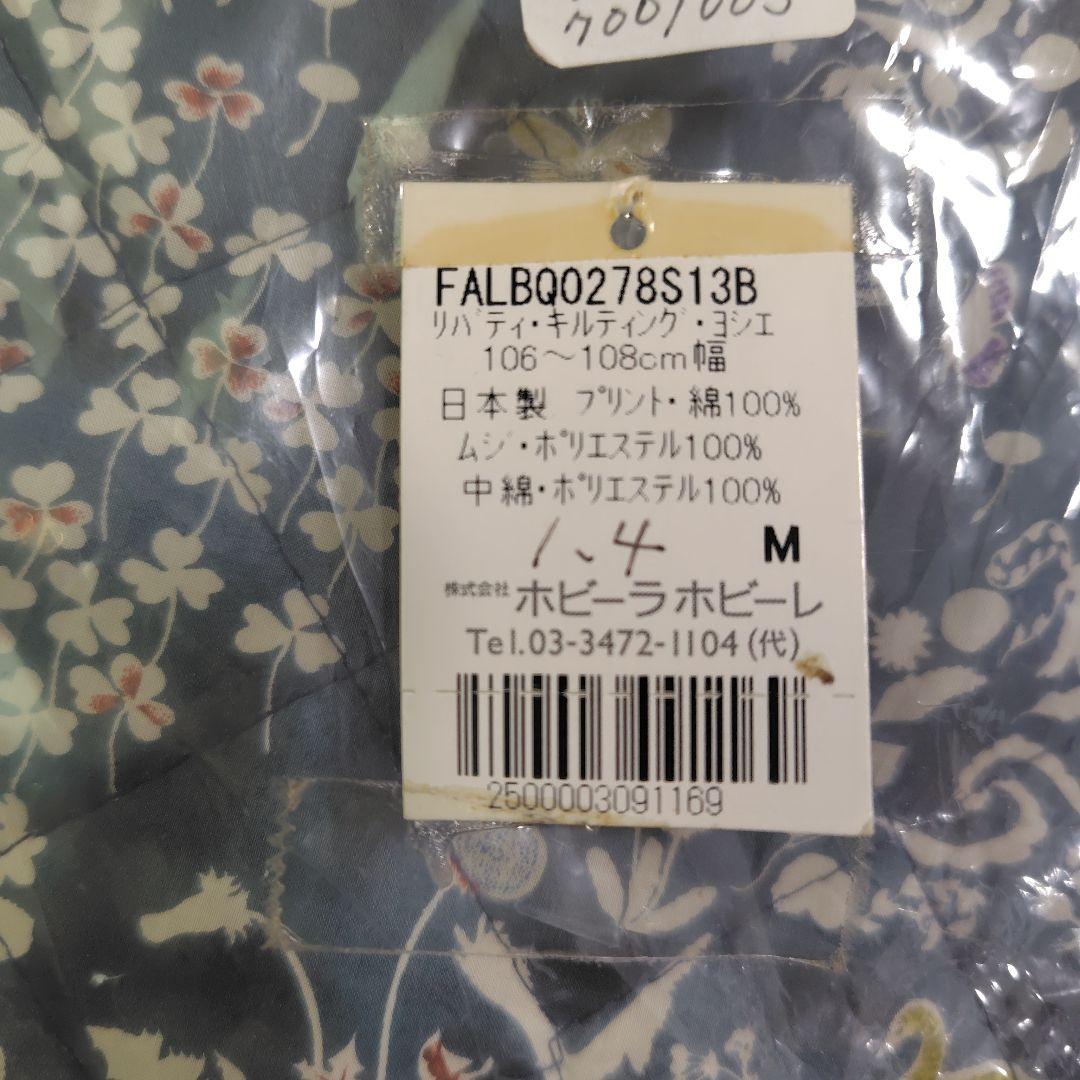 フード付きベスト 材料一式