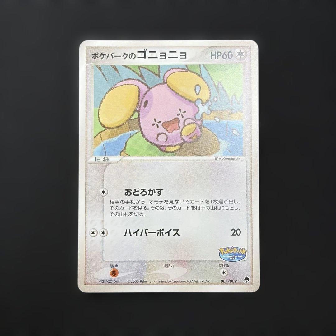 【希少ポケパーク限定】ポケモンカードゲーム フォレストシート プレミアムファイル