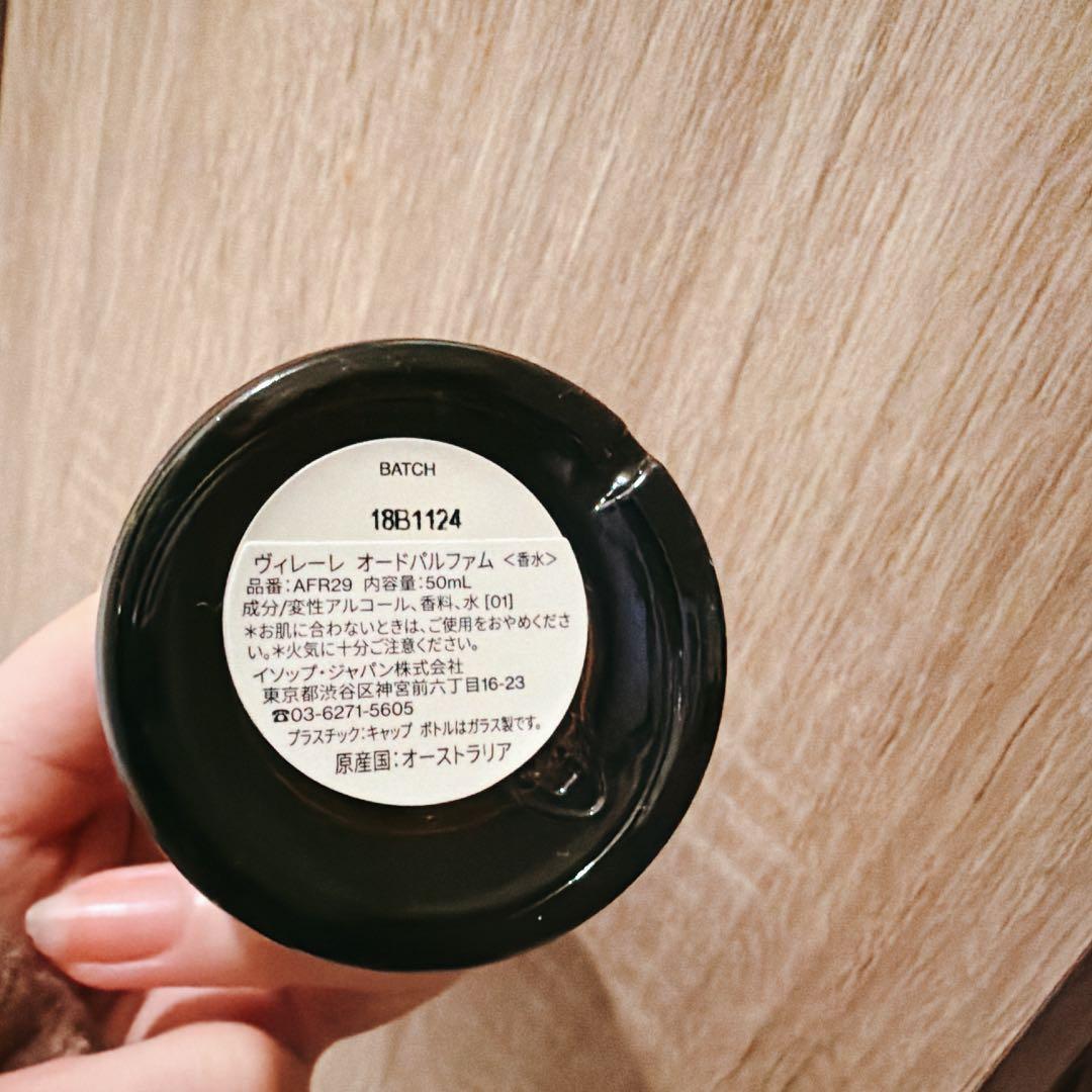 Aesop Virère Eau de Parfum