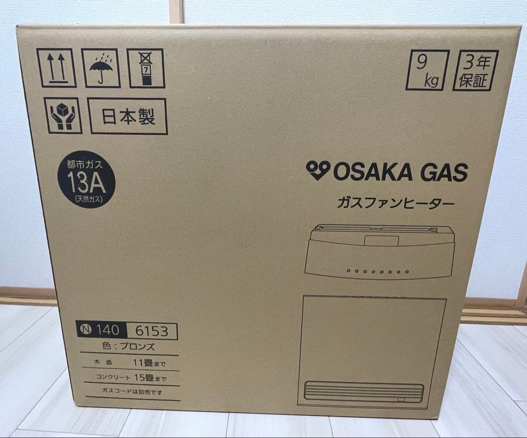 ガスファンヒーター 大阪ガス 140-6153 ブロンズ