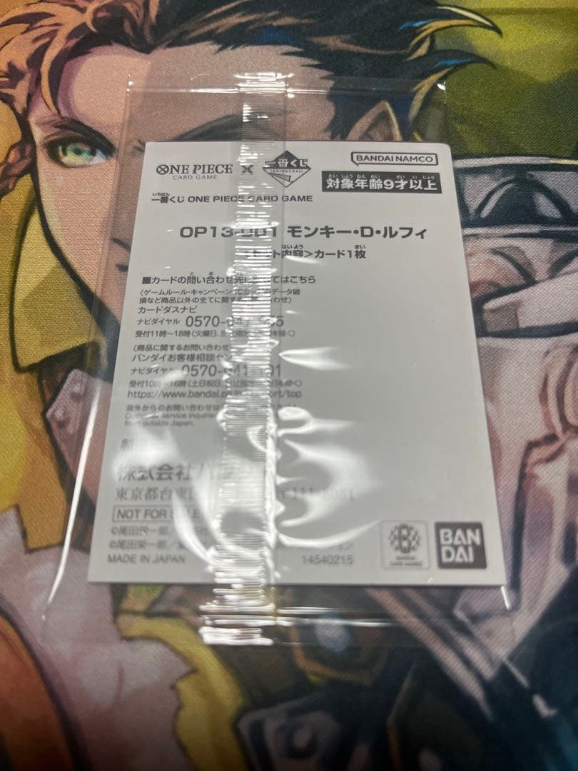 ワンピースカードゲーム　一番くじ　先着特典