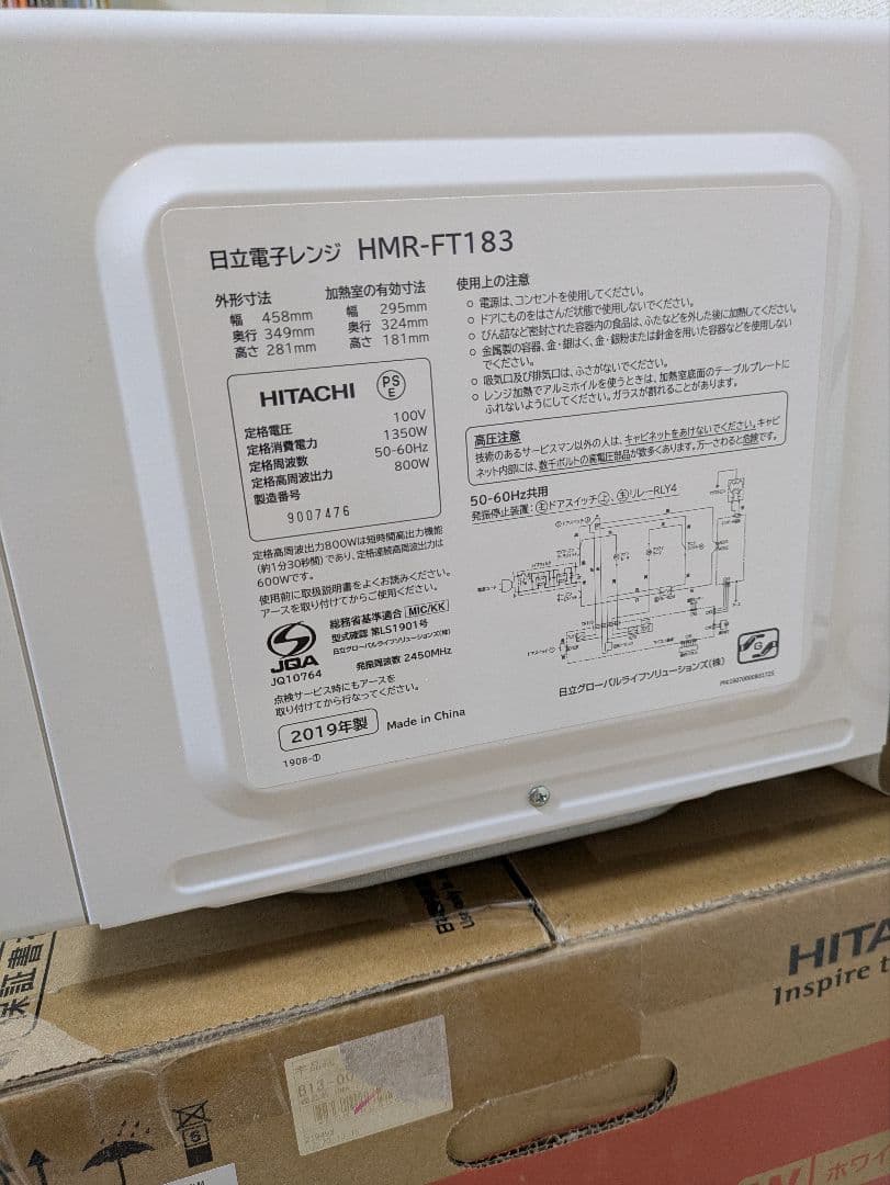 HITACHI HMR-FT183 単機能電子レンジ　2019年製