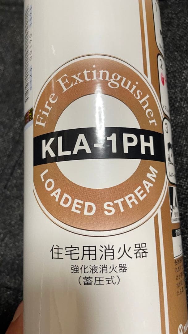 家庭用消火器 マルヤマ　火災　KLA-1PH 普通火災　天ぷら　ストーブ火災