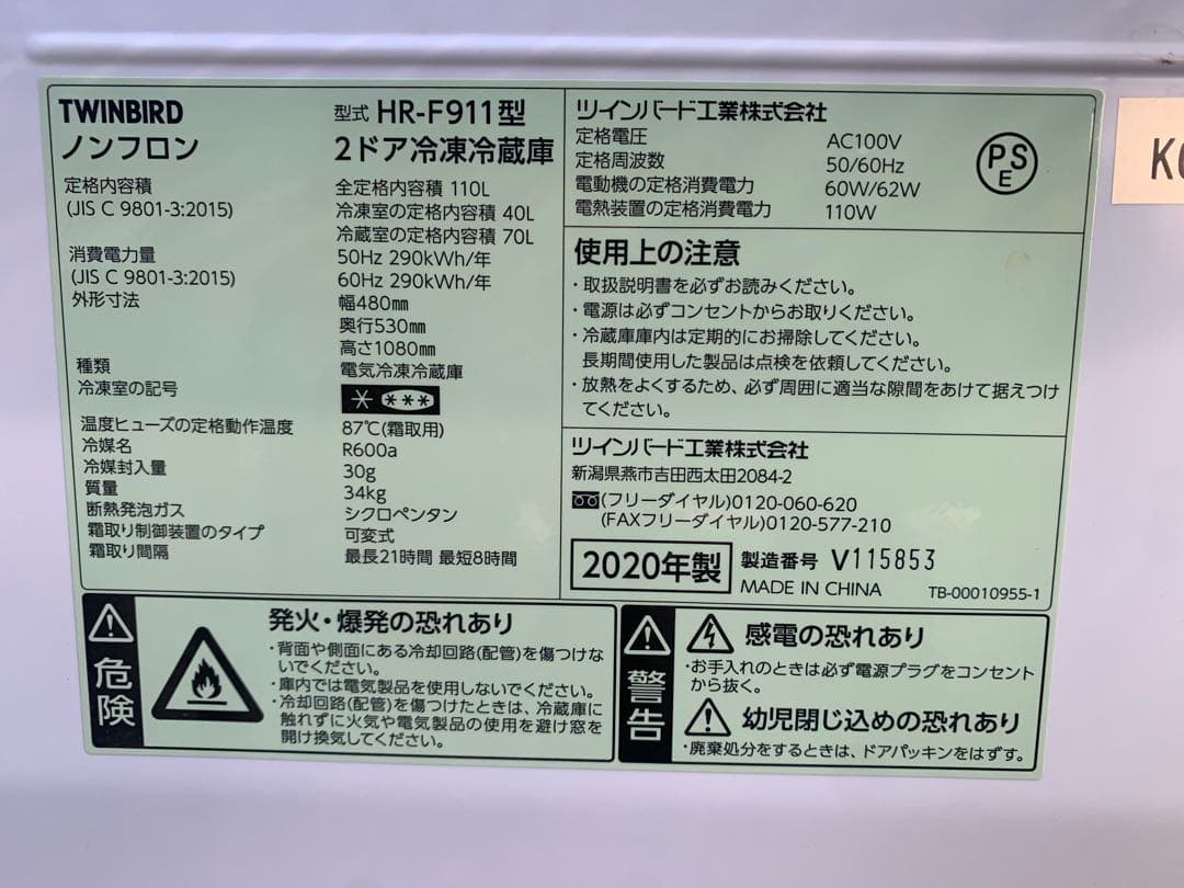 福岡市限定配達無料　家電2点セット　冷蔵庫　洗濯機　新生活　単身用