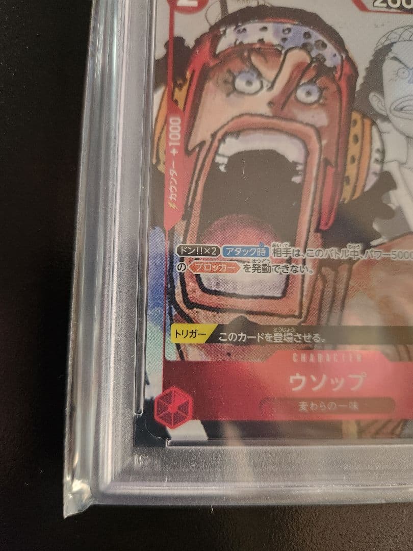 ウソップ： psa10 プレミアムカードコレクション 25周年エディション C